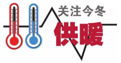 供暖標(biāo)準(zhǔn)為何定18℃？能調(diào)高點嗎？