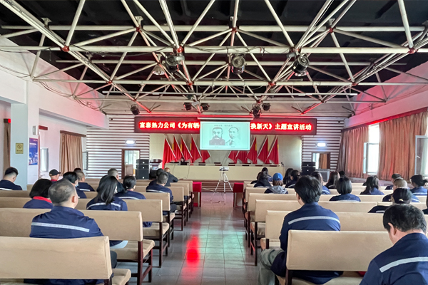 1706064090103676.jpg 1公司黨委開展了弘揚(yáng)“五四精神”主題宣講活動.jpg